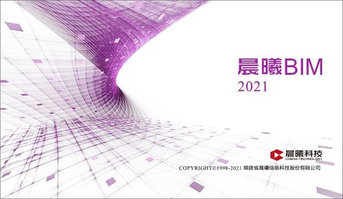 熱烈祝賀晨曦科技榮獲2021年福建省科技小巨人企業(yè)稱號(hào)，引領(lǐng)企業(yè)信息化工程新篇章