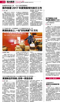紹興黃酒節文化創意展盛啟，數字軟件賦能傳統釀造新篇章